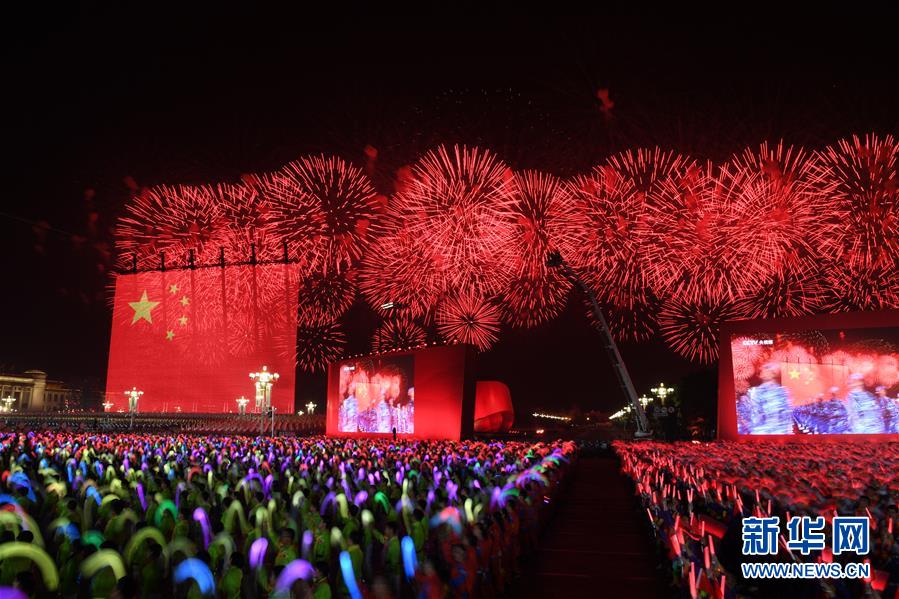 （國(guó)慶70周年&middot;聯(lián)歡活動(dòng)）慶祝中華人民共和國(guó)成立70周年聯(lián)歡活動(dòng)在京舉行