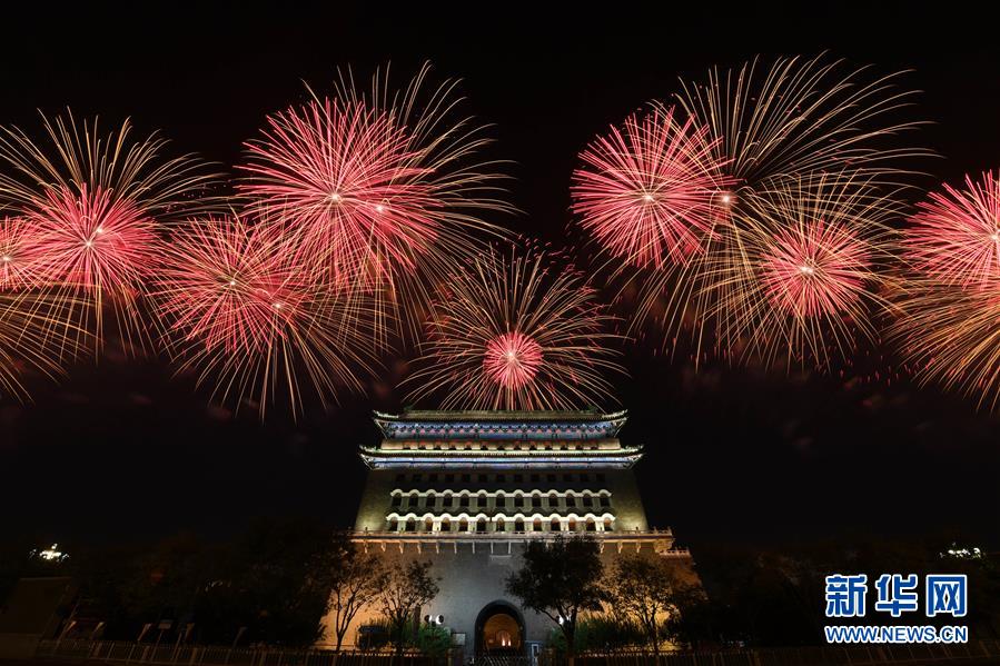 （國(guó)慶70周年&middot;聯(lián)歡活動(dòng)）慶祝中華人民共和國(guó)成立70周年聯(lián)歡活動(dòng)在京舉行