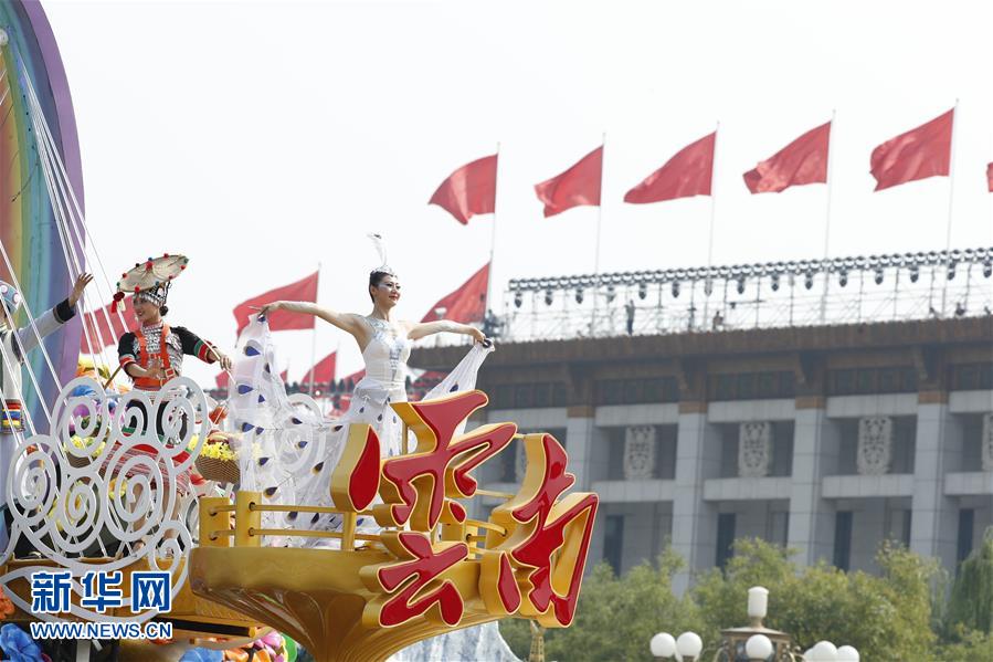 （國(guó)慶70周年&middot;慶祝大會(huì)）慶祝中華人民共和國(guó)成立70周年大會(huì)在京隆重舉行