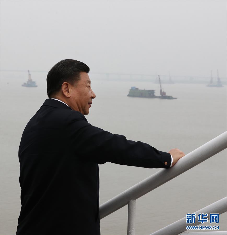 (時政)(18)習(xí)近平主持召開深入推動長江經(jīng)濟帶發(fā)展座談會并發(fā)表重要講話