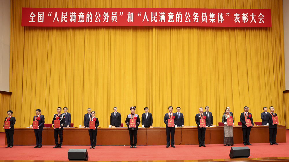 王滬寧韓正出席全國(guó)&ldquo;人民滿意的公務(wù)員&rdquo;和&ldquo;人民滿意的公務(wù)員集體&rdquo;表彰大會(huì)