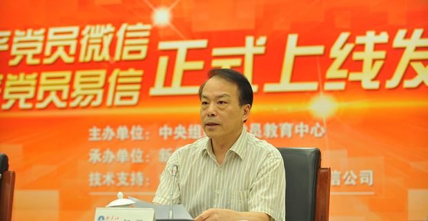 新華社黨組副書(shū)記、總編輯何平講話