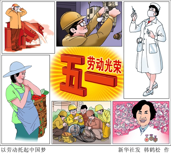 致敬，辛勤奉獻(xiàn)的勞動(dòng)者！