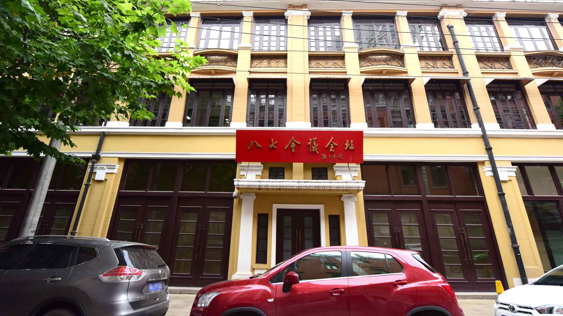 【建黨95周年&middot;光輝歷程】八七會(huì)議