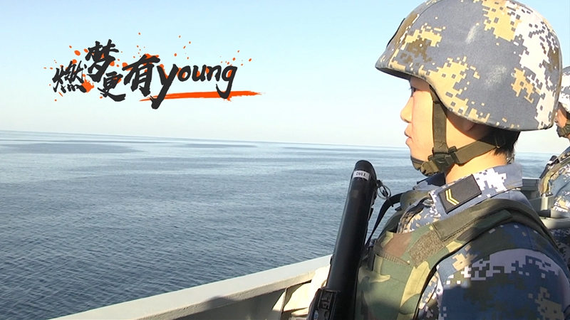 燃夢，更有young