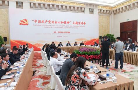 外交部、中聯(lián)部扎實(shí)開(kāi)展&ldquo;不忘初心、牢記使命&rdquo;主題教育