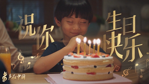 聲在中國(guó)｜70年，這山河盛景如你所愿！