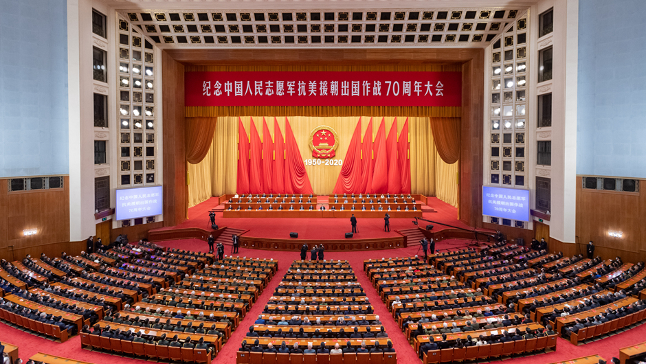 紀(jì)念中國人民志愿軍抗美援朝出國作戰(zhàn)70周年大會在京隆重舉行