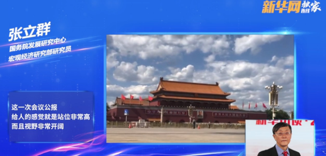 規(guī)劃實現現代化遠景目標 公報發(fā)出總動員