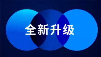 2021，全新升級！