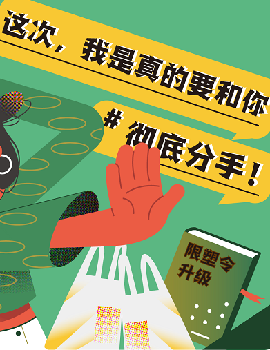 這次，我是真的要和你徹底&ldquo;分手&rdquo;！