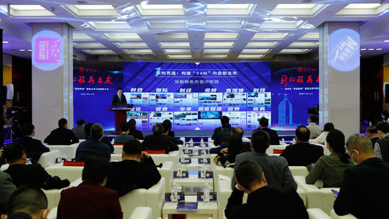 新華網(wǎng)股份有限公司董事長、總裁田舒斌做推介展示