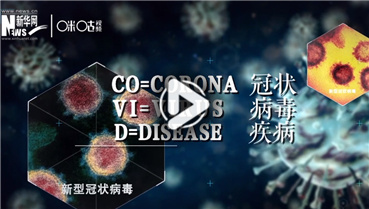 第五十六集：戰(zhàn)&ldquo;疫&rdquo;進行時