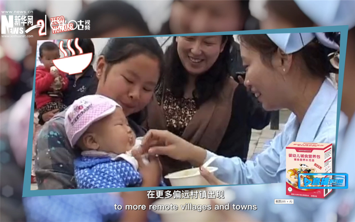 中國營養(yǎng)包在改善兒童貧血、慢性營養(yǎng)不良等方面取得了出色成果