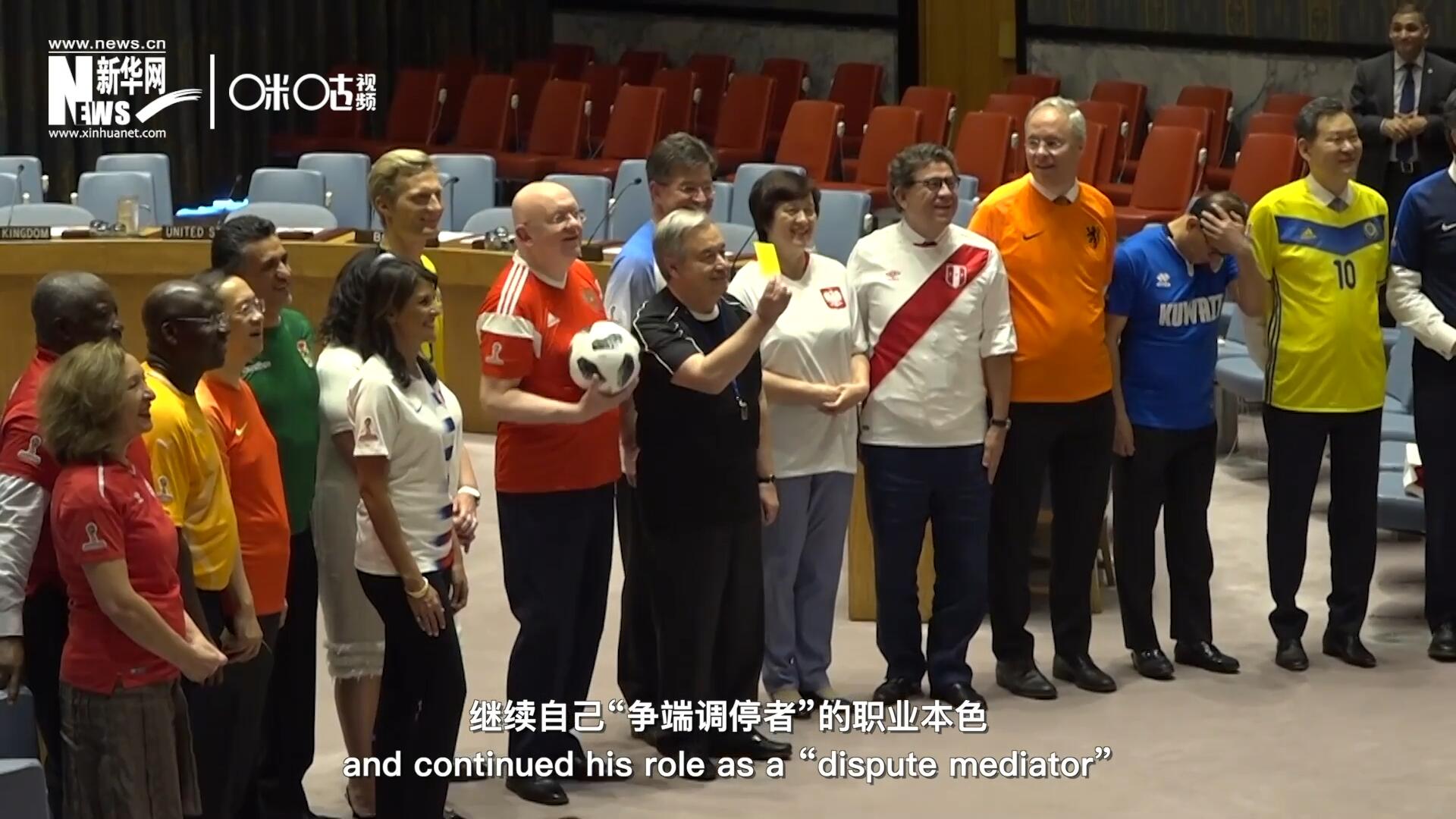 2018世界杯開幕之前，各國大使都拋棄了西裝革履，換上了各自國家隊(duì)的10號球衣