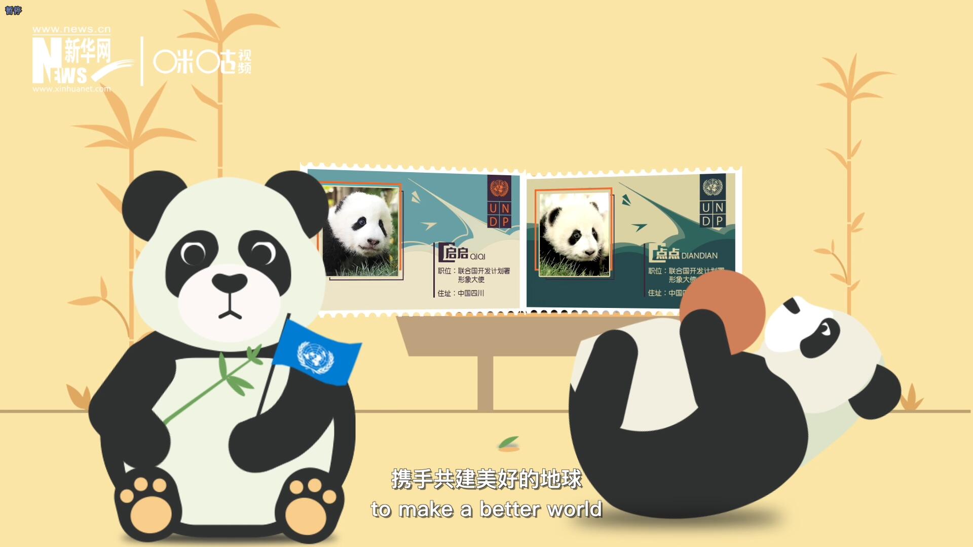 擁有這樣呆萌的伙伴，攜手共建美好的地球，你愿意嗎？