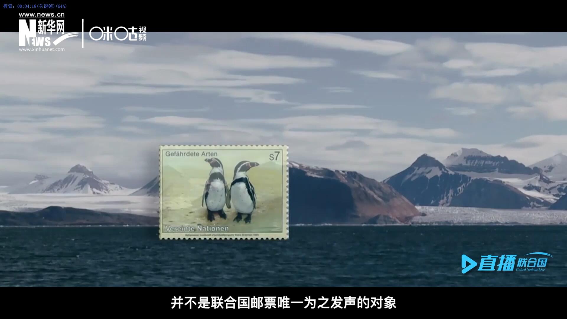 瀕危動(dòng)植物并不是聯(lián)合國(guó)郵票唯一為之發(fā)聲的對(duì)象，盡管設(shè)計(jì)團(tuán)隊(duì)只有兩個(gè)人，他們依舊將目光放得遠(yuǎn)大。