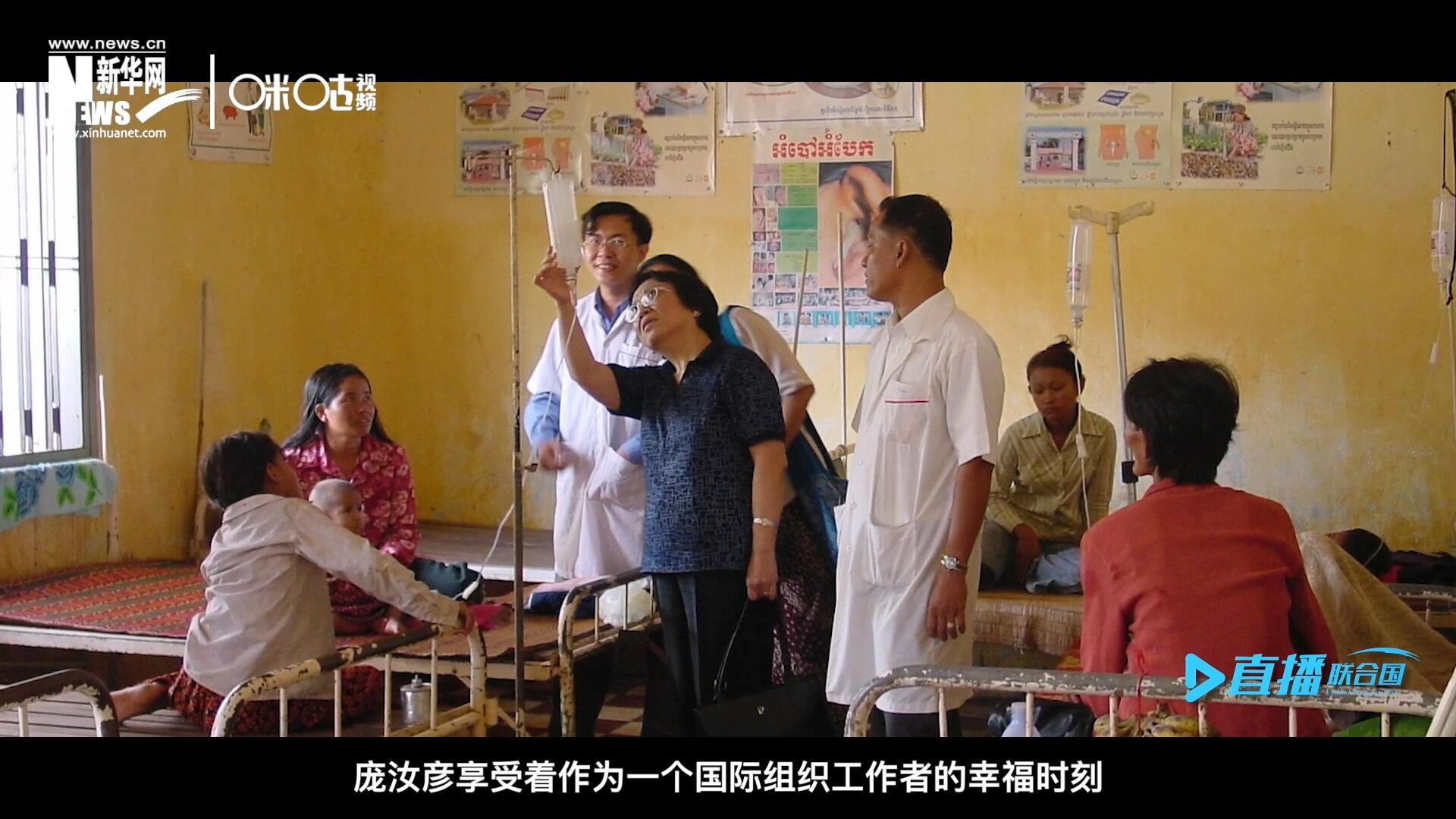 看到婦女們渡過難關(guān)，孩子們茁壯成長，龐汝彥享受著作為一個國際組織工作者的幸福時刻。