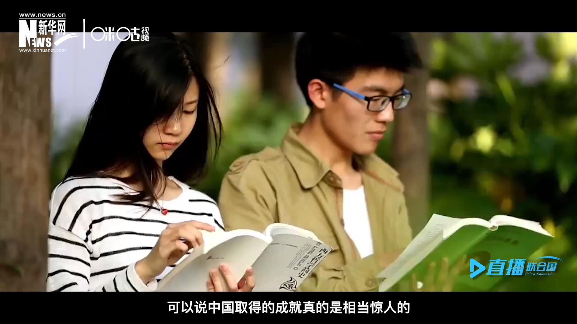 中國在教育領(lǐng)域取得的成就真的是相當驚人的，而這些在教育領(lǐng)域取得的成果又與中國的扶貧工作有著緊密關(guān)聯(lián)。