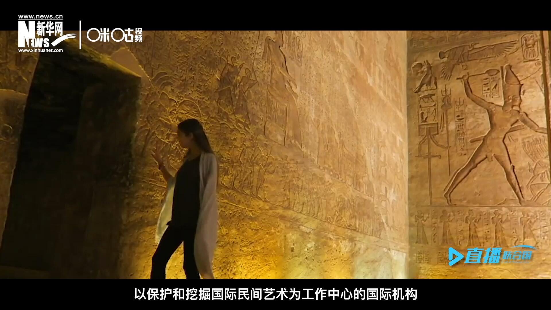 &ldquo;機構(gòu)的宗旨就是來牽線搭橋。因為費孝通先生說過一句話，各美其美，美人之美，美美與共，天下大同，像藝術(shù)尤其是民間的藝術(shù)它可以跨越國界。&rdquo;