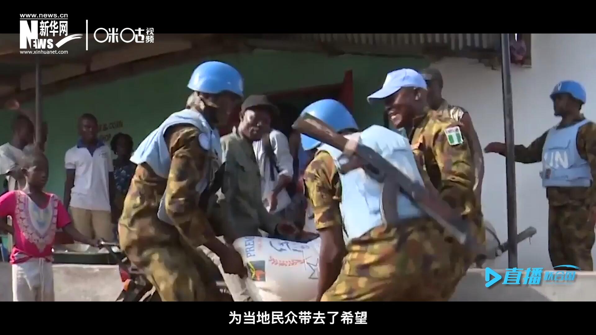 救死扶傷，修路架橋，維和藍(lán)盔的出現(xiàn)就像硝煙中一抹和平的曙光，為當(dāng)?shù)孛癖妿チ讼Ｍ? />					
<div   id=