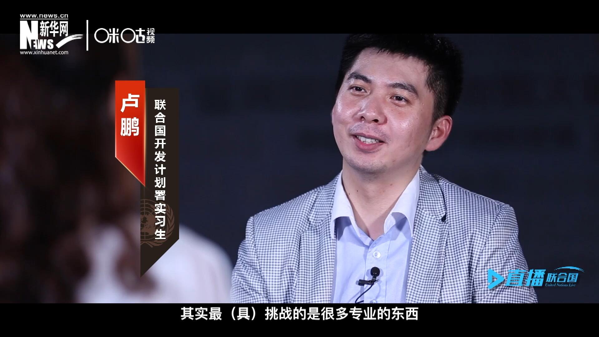 在聯(lián)合國實習(xí)的日子里，年輕人會因為工作上遇到的難題困惑不已，為第二天活動徹夜難眠，也會為上司一句夸獎而激動萬分。