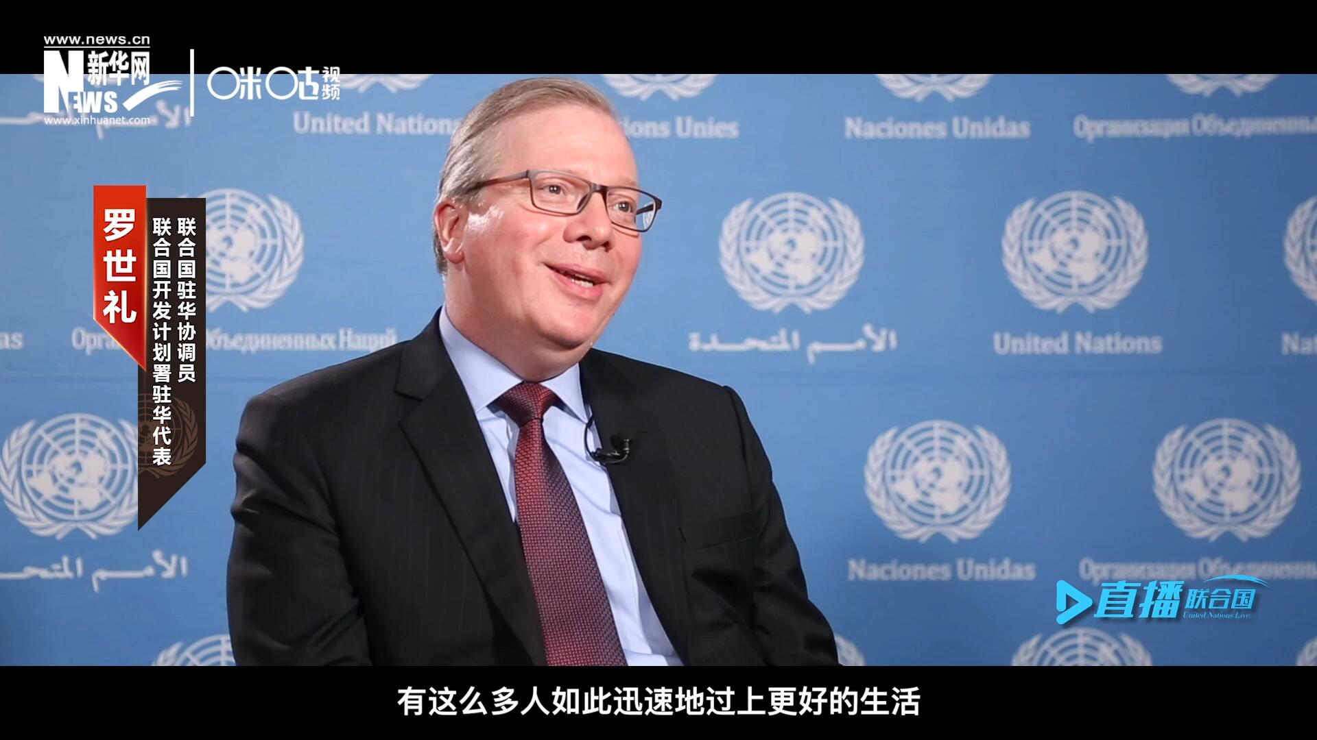 &ldquo;這是歷史上第一次有這么多人如此迅速地過上更好的生活，我認(rèn)為這是一個國家的偉大成就。&rdquo;