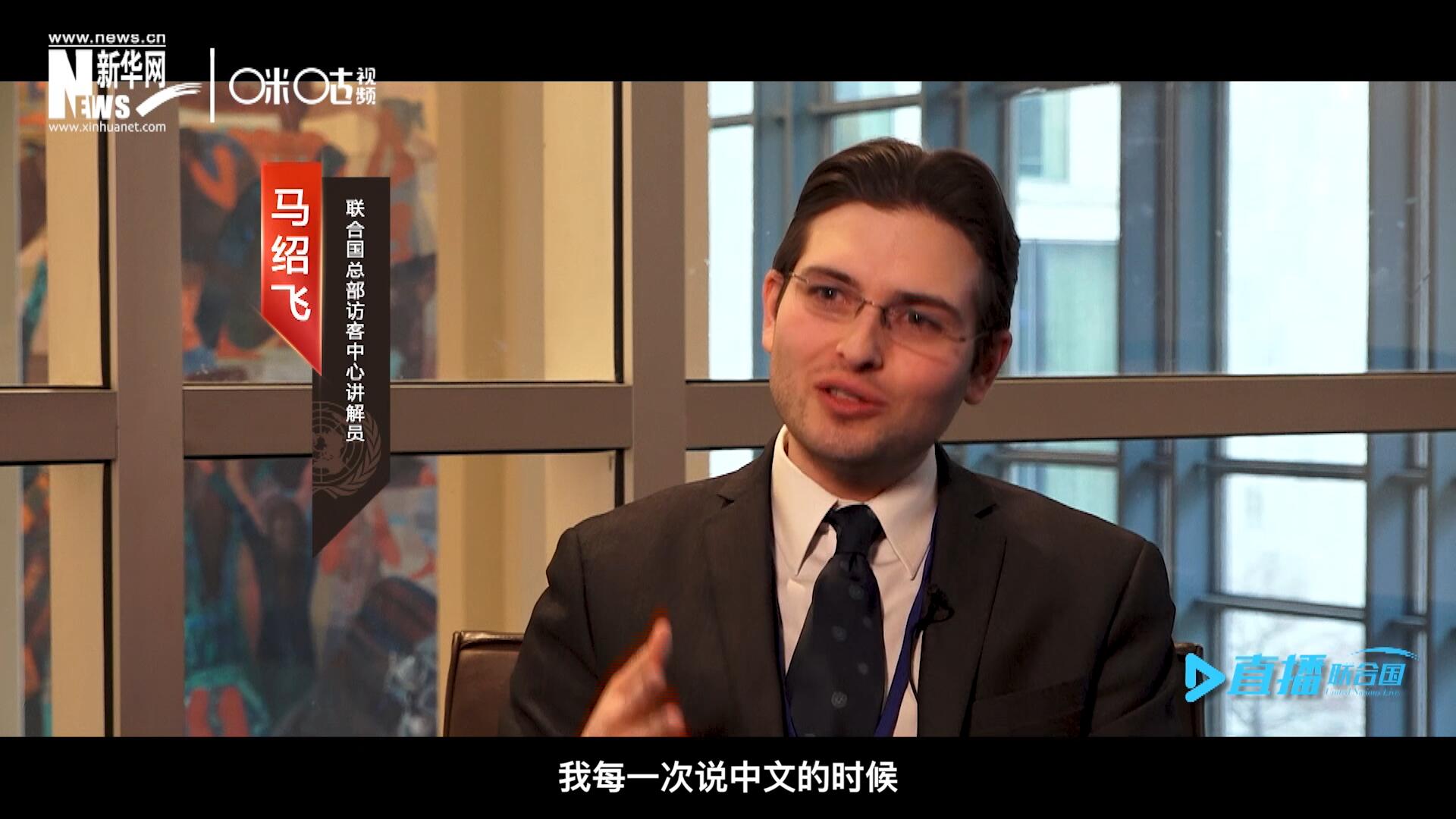 &ldquo;我每一次說中文的時(shí)候，游客都會有非常大的反應(yīng)，很奇怪的反應(yīng)，大家都非常吃驚。&rdquo;