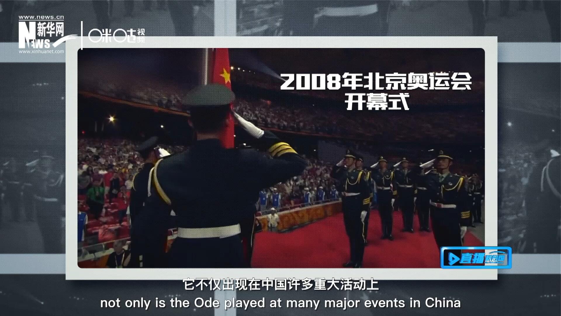 如今，它不僅出現(xiàn)在中國許多重大活動上，也在海內(nèi)外不斷唱響，奔向了更廣闊的地方。