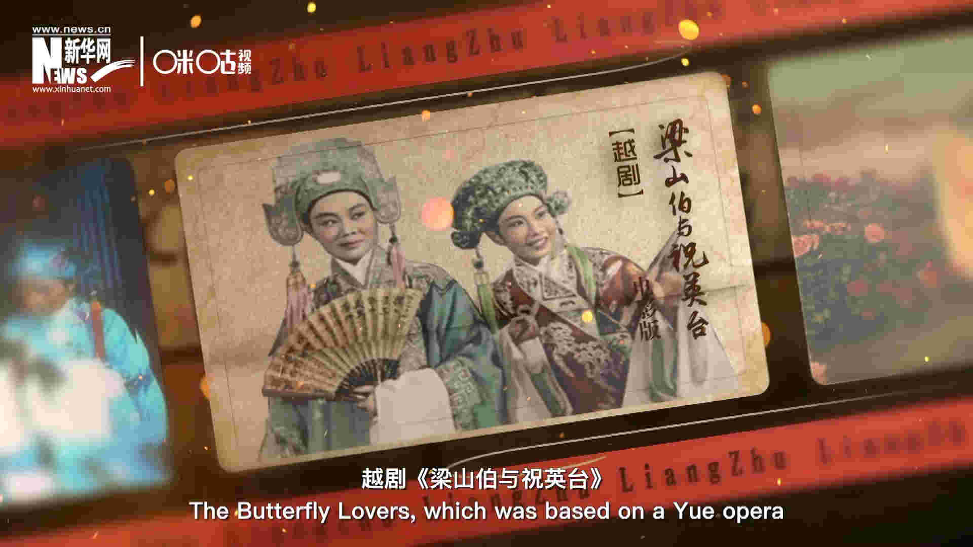 為了讓各國政要和記者更好地了解中國，代表團(tuán)帶去了一系列藝術(shù)作品進(jìn)行文化交流。其中就包括了新中國第一部彩色電影&mdash;&mdash;越劇《梁山伯與祝英臺(tái)》。