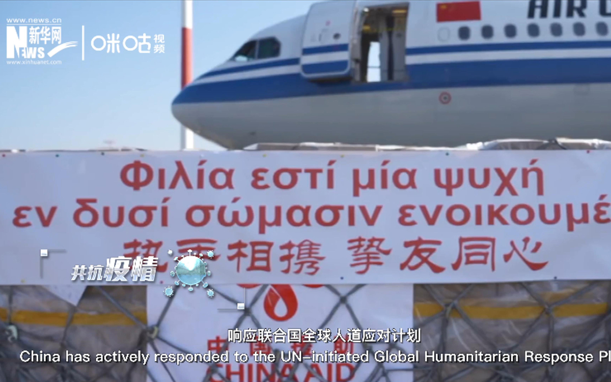 中國(guó)積極投身國(guó)際抗疫合作，向世界衛(wèi)生組織提供援助