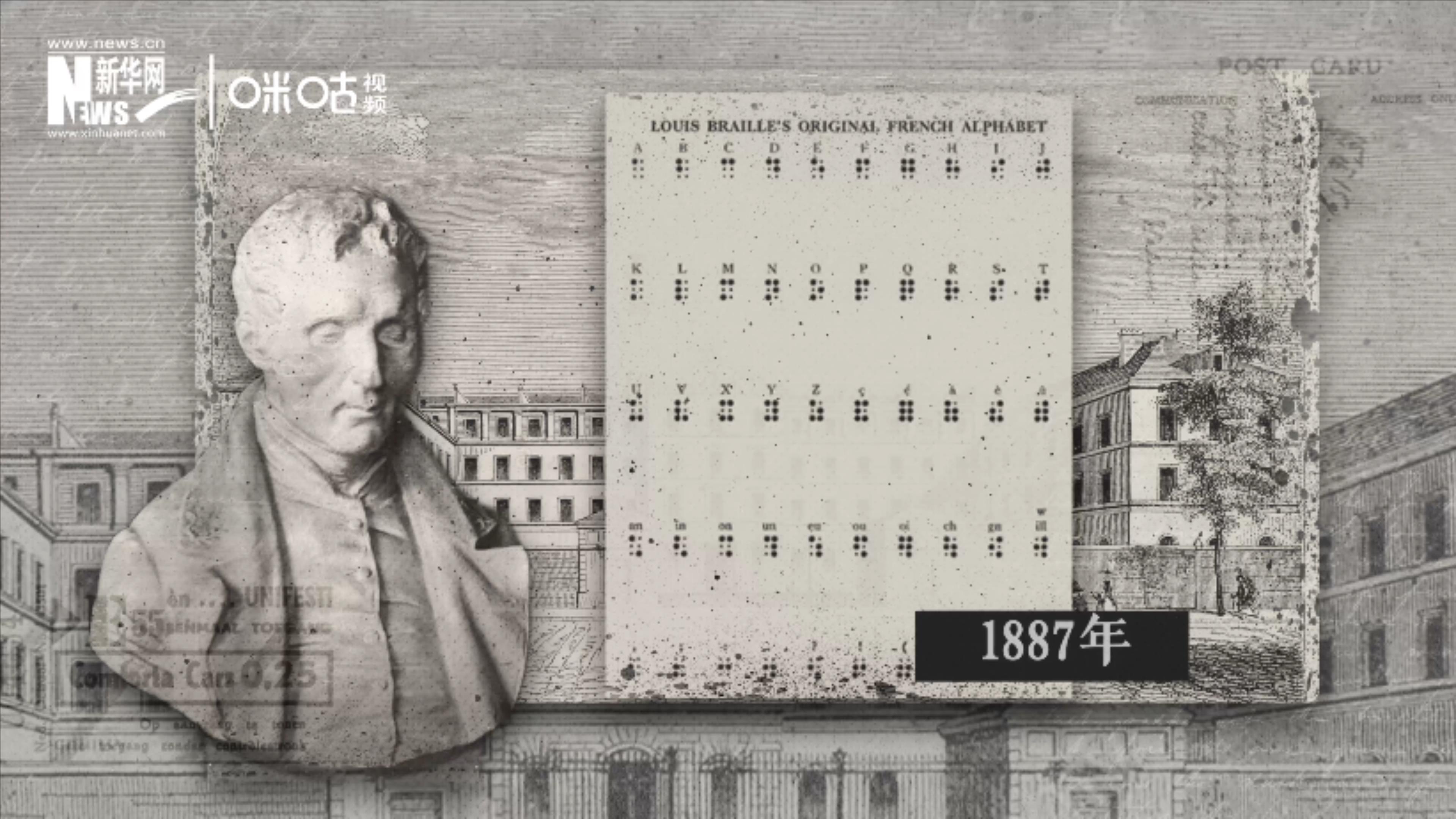 1887年，布萊爾所創(chuàng)造的盲文被認定為正式盲文