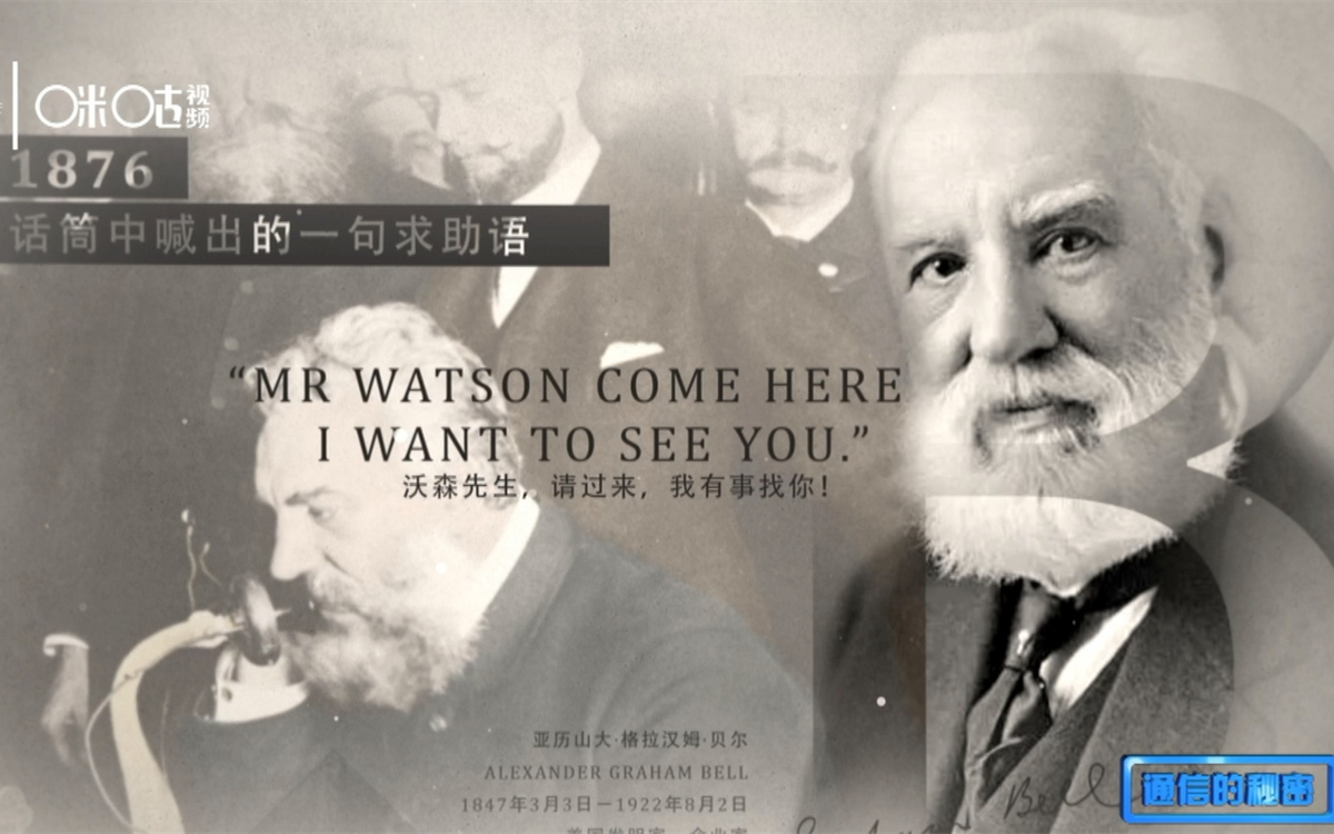 1876年，貝爾發(fā)明了第一臺有線電話