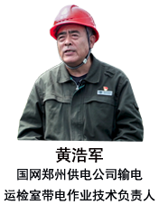 黃浩軍：一干就是40年，拼出了多彩的人生軌跡