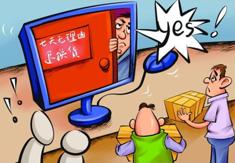 國(guó)家工商總局、中消協(xié)約談十大電商