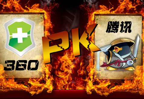 &ldquo;3Q大戰(zhàn)&rdquo;4年終落幕 最高法裁定QQ未涉壟斷