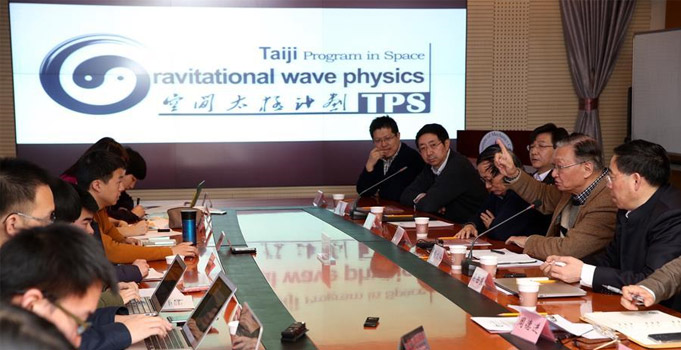 中科院舉行&ldquo;空間太極計(jì)劃&rdquo;媒體見面會(圖)