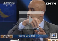 誰(shuí)在掘金大數(shù)據(jù)