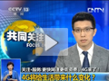 [視頻]4G將給生活帶來什么變化？