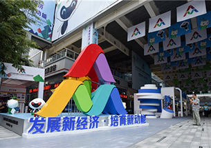 大眾創(chuàng)業(yè)、萬眾創(chuàng)新蓬勃興起