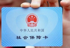 2020年使全國90%以上人口持有社?？? /></a></div>
<div   id=