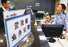 營改增試點全面推開 我們還有幾個小目標！