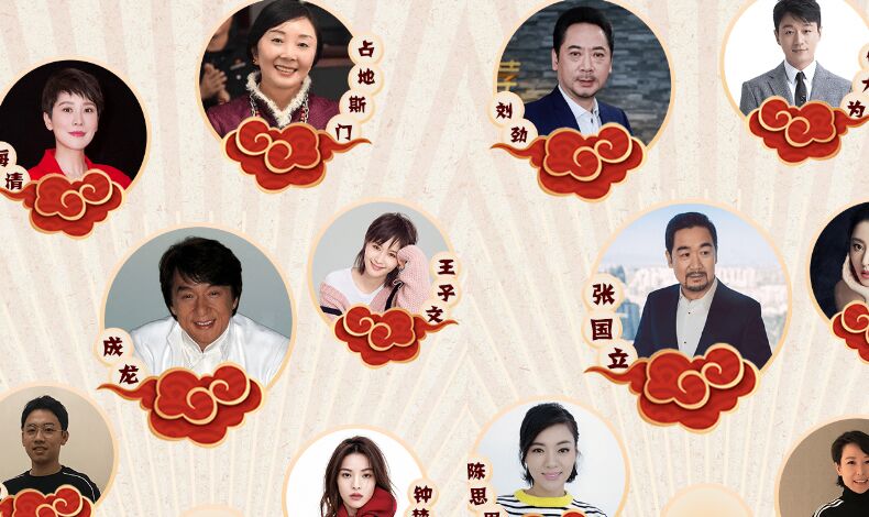 &ldquo;愛豆&rdquo;給你拜年了，邀你來答題