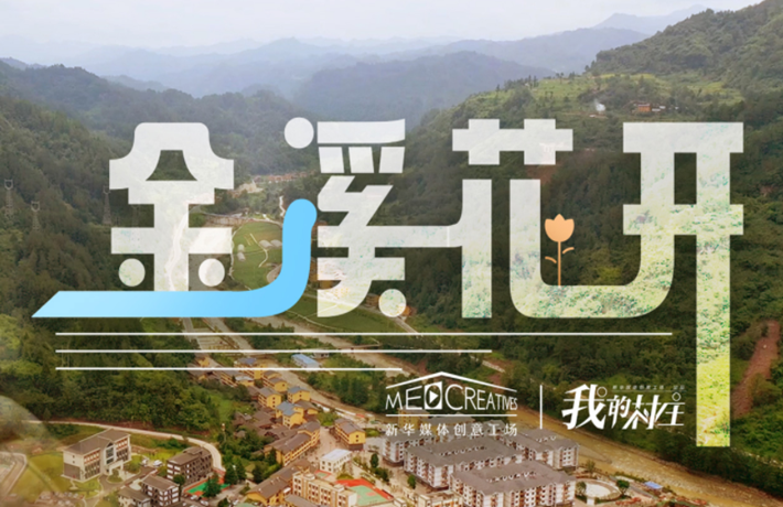 在故鄉(xiāng)的村中，有了自己的家