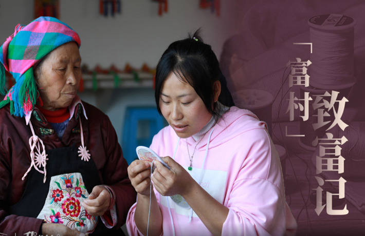 凝心聚力，&ldquo;富村&rdquo;戰(zhàn)貧