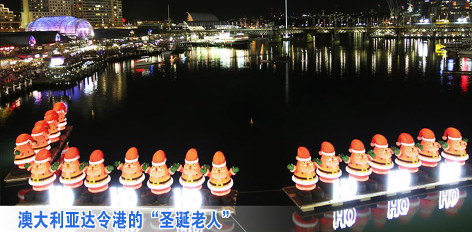 澳大利亞達(dá)令港的“圣誕老人”