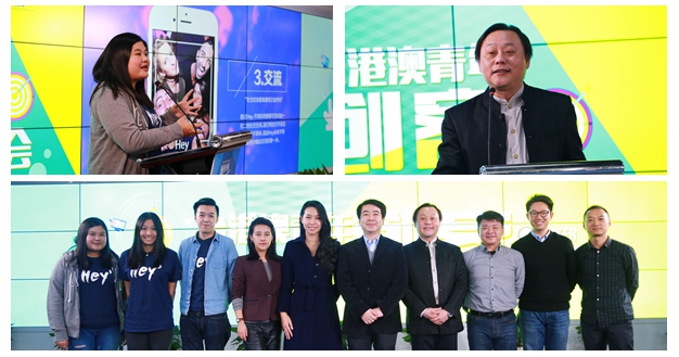 現(xiàn)場圖集：第二期&ldquo;臺港澳青年創(chuàng)客分享會(huì)&rdquo;精彩瞬間