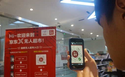 臺灣青年：走，去京東看無人超市和載貨無人機(jī)