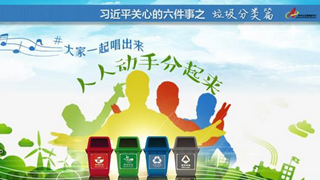 垃圾分類(lèi)篇:這個(gè)饒舌記者串燒唱什么？