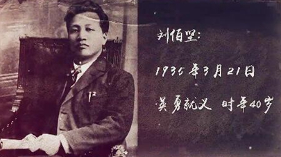 第三集：生是為中國，死是為中國，一切聽之